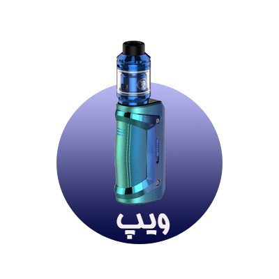 خرید vape